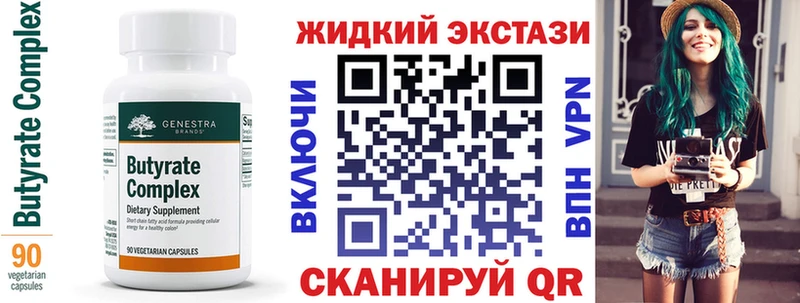 Бутират жидкий экстази  Купить где  Шенкурск 
