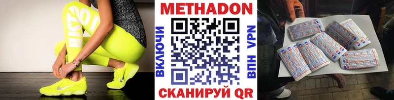 Купить закладки  Шенкурск  МЕТАДОН methadone 
